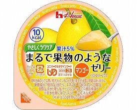 介護食 ゼリー 舌でつぶせる やさしくラクケア まるで果物のようなゼリー マンゴー 60g ハウス食品 介護用品