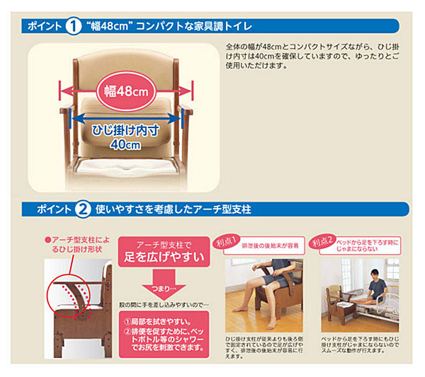 アロン化成 安寿 家具調トイレ コンパクト 標準便座 533-670 (ポータブルトイレ 肘付き椅子 天然木 キャスター付き コンパクト) 介護用品