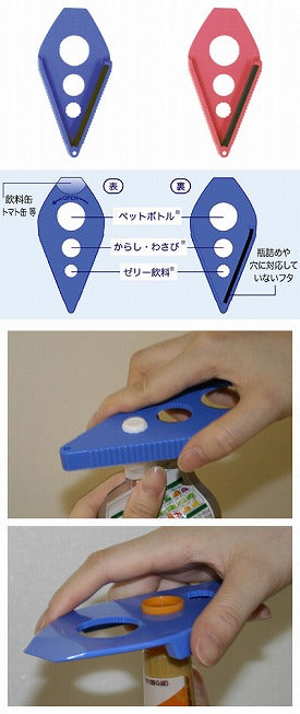 フリーオープナー HS-N40 台和 (フタ 万能オープナー) 介護用品