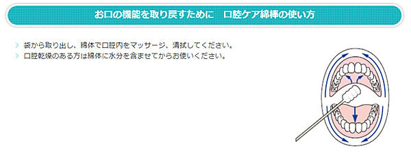 マウスピュア 口腔ケア綿棒 039-102115-00  15本入 川本産業 (口腔ケア 個別包装 マッサージ) 介護用品