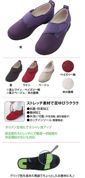 介護シューズ あゆみ レディース メンズ おしゃれ 徳武産業 ウィングストレッチ 1102 3E (介護靴 屋外 室内履き あゆみシューズ マジックテープ スリッポン) 介護用品 父の日 母の日 敬老の日 プレゼント