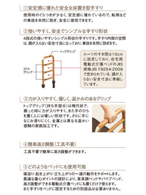 (代引き不可) ルーツ ロングタイプ  MNTPLGBR モルテン  (立ち上がり手すり 立ち上がり補助手すり おきあがり 室内 転倒防止) (時間帯指定不可) 介護用品