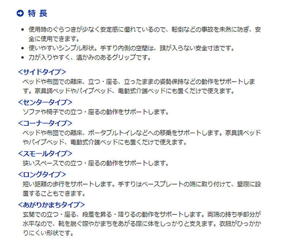 (代引き不可) ルーツ ロングタイプ  MNTPLGBR モルテン  (立ち上がり手すり 立ち上がり補助手すり おきあがり 室内 転倒防止) (時間帯指定不可) 介護用品