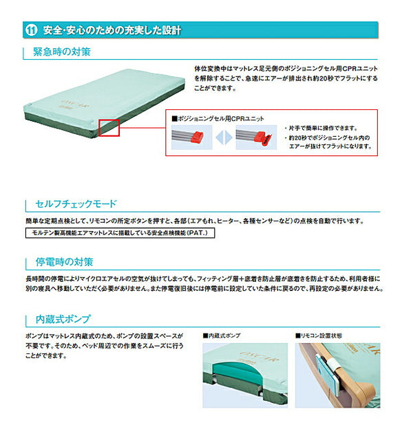 (代引き不可) モルテン オスカー 体圧分散型エアマットレス ハイブリッドタイプ/エアタイプ MOSC83 MOSC91 MOSC83S MOSC91S MOSC83A MOSC91A MOSC83SA MOSC91S