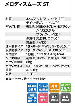 シルバーカー 散歩 シニア おしゃれ メロディ スムーズST 島製作所