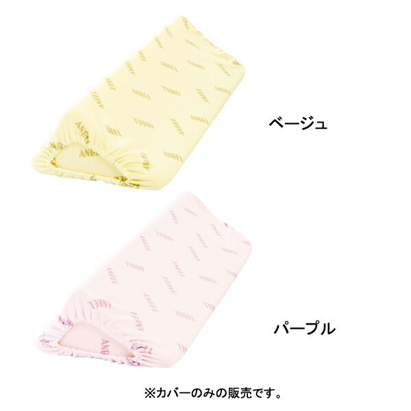 (代引き不可) カバー 洗えるフィット三角柱クッションII 70cm用 カバーのみ 1312-7C 大阪エンゼル 介護用品