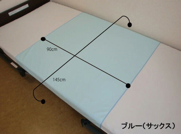 防水シーツ 洗える 介護 大人 シングル ブルー防水シーツ スムースニット レギュラーサイズ 幅145×長さ90cm 亀屋 介護用品 防水シーツ (介護 防水 シーツ 寝具 シーツ スムースニット 生地)