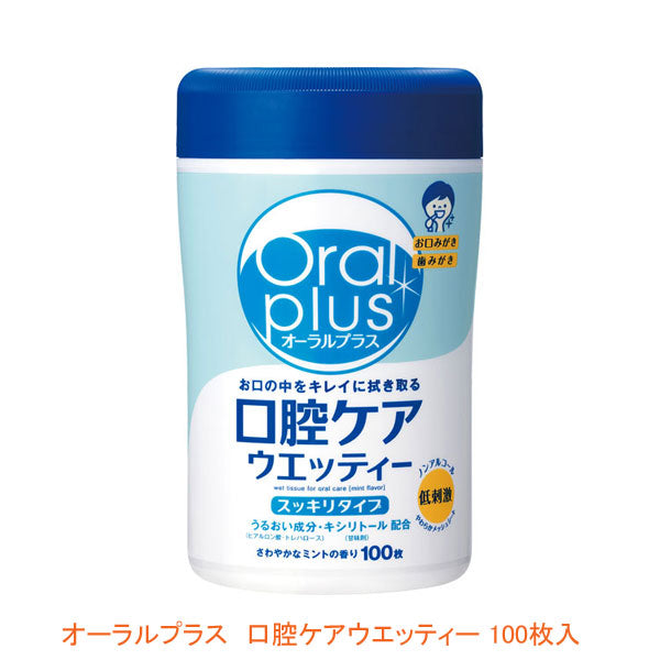 オーラルプラス 口腔ケアウエッティー C19  100枚入 アサヒグループ食品 (口腔ケア デンタルケア) 介護用品