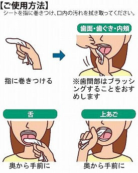 オーラルプラス 口腔ケアウエッティー マイルド  C22  100枚入 アサヒグループ食品 (口腔ケア) 介護用品