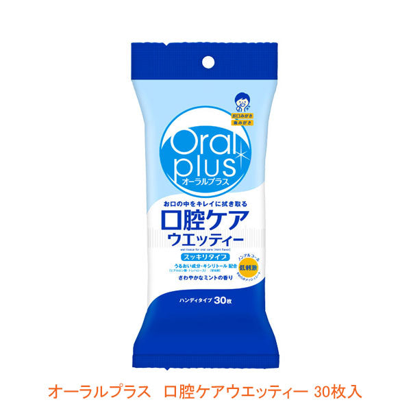 オーラルプラス 口腔ケアウエッティー C17  30枚入 アサヒグループ食品 (口腔ケア) 介護用品