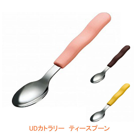 UDカトラリー ティースプーン H-377 東海興商 (介護 食器) 介護用品 - 介護用品専門店 eかいごナビ