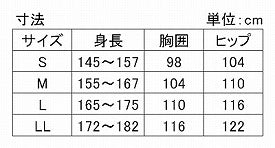 【2枚セット】介護用パジャマ　マンラク1型ねまきLLサイズ　冬用　1101(上下続き服　介護用つなぎ服　いたずら防止　綿100%) 介護用品