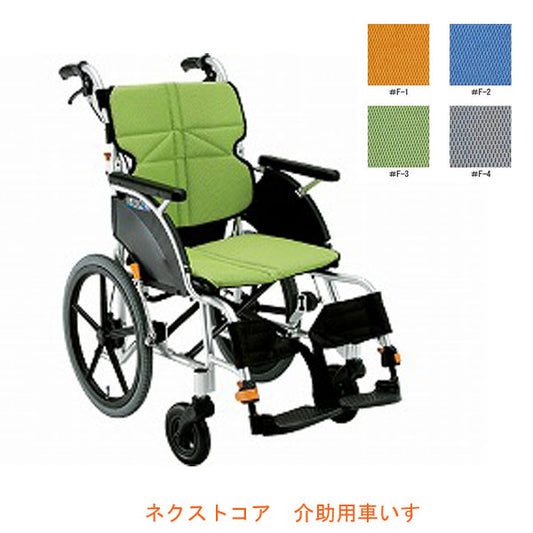 (代引き不可) ネクストコア 介助用車いす NEXT-21B 座幅40 エアータイヤ 松永製作所 (介助用 車椅子 多機能 軽量) 介護用品【532P16Jul16】