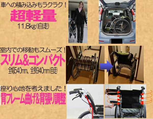 (代引き不可) ネクストコア 介助用車いす NEXT-21B HB 座幅40 ノーパンクタイヤ 松永製作所 (介助用 車椅子) 介護用品