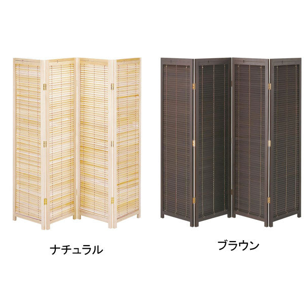 (代引き不可) 衝立 ４連 介援隊 (ついたて 間仕切り パーテーション ブラインド仕様 目隠し) 介護用品