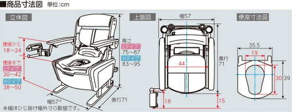 温水シャワー付きポータブルトイレ 家具調トイレ アロン化成 安寿 家具調トイレAR-SA1 シャワピタ はねあげH 533-816 介護用品 –  介護用品専門店 eかいごナビ