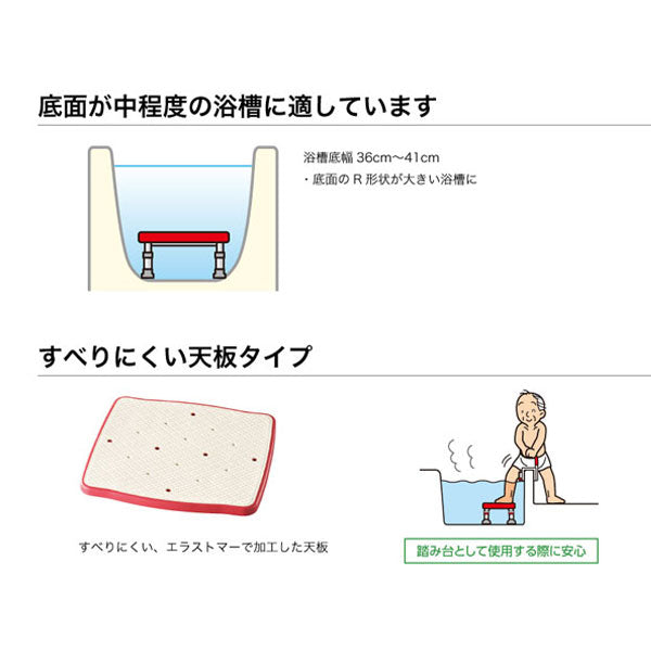 アロン化成 安寿 ステンレス製 浴槽台R ジャスト20-30 (入浴補助 浴槽用イス 介護 用 踏み台) 介護用品