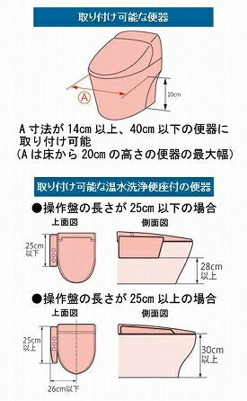 (OT-11998)アロン化成 S-はねあげR 洋式トイレ用 フレーム 手摺