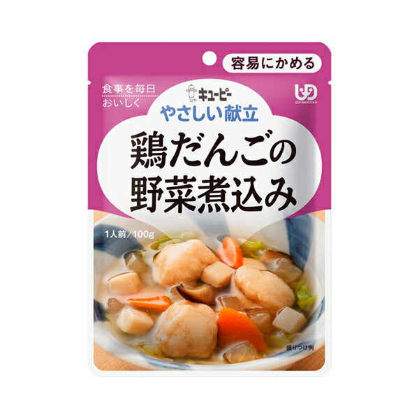 介護食 レトルト 容易にかめる キユーピー やさしい献立 Y1-4 鶏だんごの野菜煮込み 100g 18985 介護用品