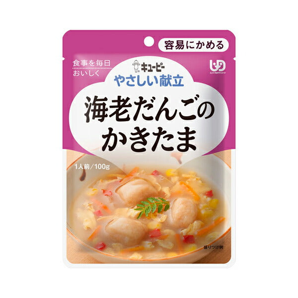 介護食 レトルト 容易にかめる キユーピー やさしい献立 Y1-6 海老だんごのかきたま 100g 18986 介護用品