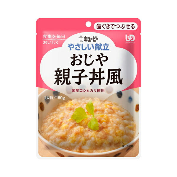 介護食 レトルト 歯ぐきでつぶせる キユーピー やさしい献立 Y2-3 おじや 親子丼風 160g 20115 介護用品