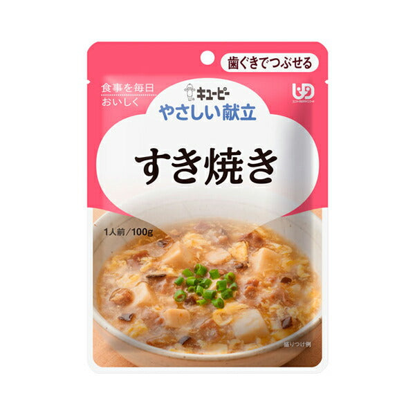 介護食 レトルト 歯ぐきでつぶせる キユーピー やさしい献立 Y2-15 すき焼き 100g 20143 介護用品