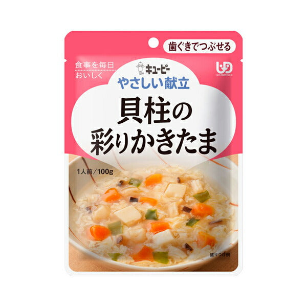 介護食 レトルト 歯ぐきでつぶせる キユーピー やさしい献立 Y2-16 貝柱の彩りかきたま 100g 20144  介護用品