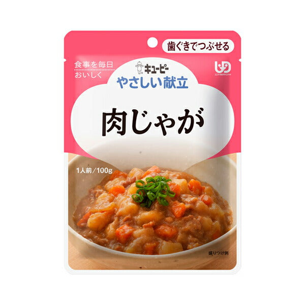 介護食 レトルト 歯ぐきでつぶせる キユーピー やさしい献立 Y2-20 肉じゃが 100g 20150 介護用品