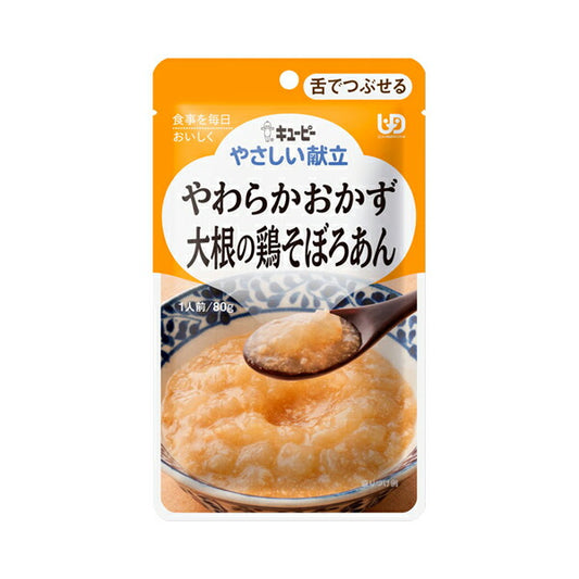 介護食 舌でつぶせる レトルト キユーピー やさしい献立 Y3-3 やわらかおかず 大根の鶏そぼろあん 80g 20225 介護用品