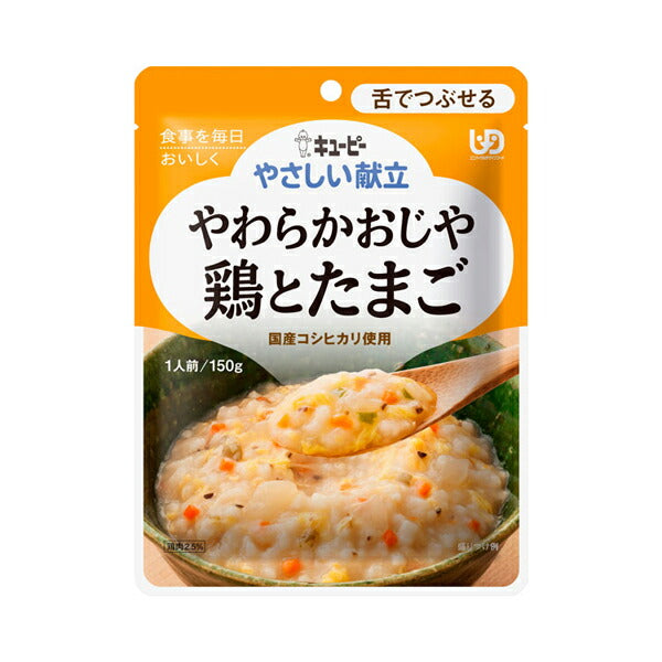 介護食 舌でつぶせる レトルト キユーピー やさしい献立 Y3-10 やわらかおじや 鶏とたまご 150g 20237 介護用品