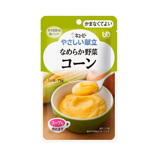 介護食 かまなくてよい レトルト キユーピー やさしい献立 Y4-3 なめらか野菜 コーン 75g 20275 介護用品