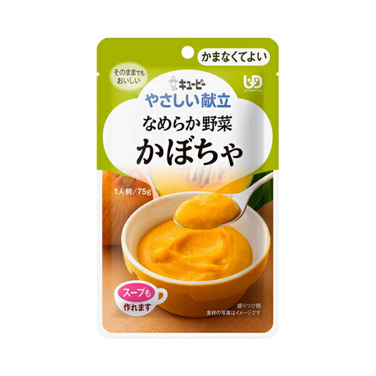 介護食 かまなくてよい レトルト キユーピー やさしい献立 Y4-4 なめらか野菜 かぼちゃ 75g 20284 介護用品