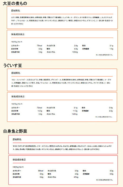 介護食 セット 区分4 かまなくてよい やさしい献立 なめらかおかず 6種セット キユーピー 介護用品