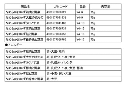 介護食 セット 区分4 かまなくてよい やさしい献立 なめらかおかず 6種セット キユーピー 介護用品