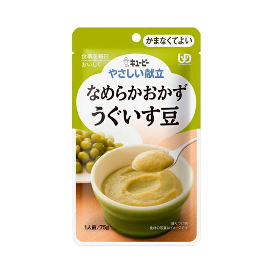 介護食 かまなくてよい レトルト キユーピー やさしい献立 Y4-10 なめらかおかず うぐいす豆 75g 20304 介護用品