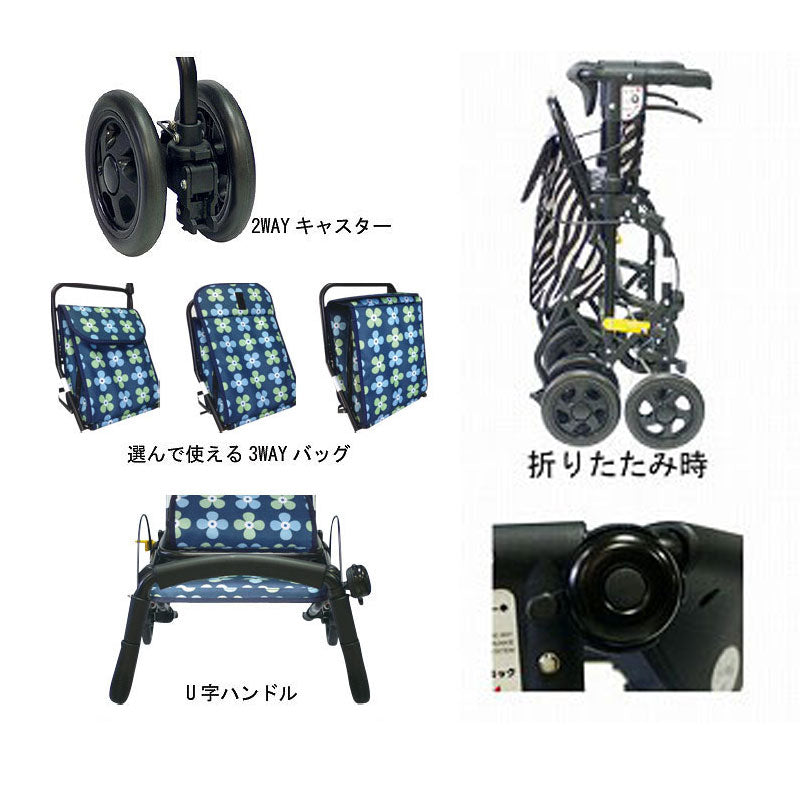 シルバーカー 散歩 おしゃれ シニア アンサンブル（バッグ2柄1セット）介援隊  (折りたたみ 保冷 バッグ)  介護用品 軽量 座れる コンパクト 歩行補助 買い物 ショッピングカー 老人車 手押し車 介護 人気 送料無料 高齢者 ギフト 敬老の日