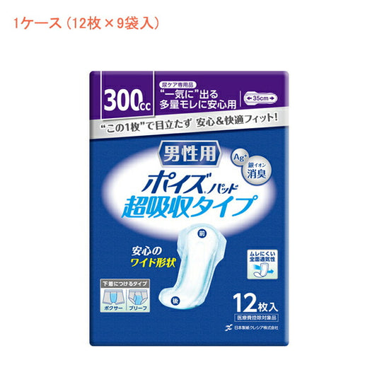 (1ケース) ポイズメンズパッド 超吸収タイプ 88114　1ケース (12枚×9袋) 日本製紙クレシア (尿ケア 介護 パッド) 介護用品
