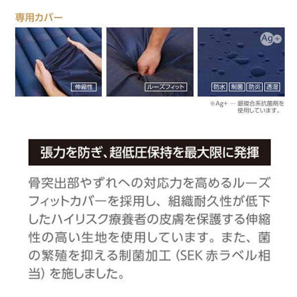 （代引き不可）インフィニティ840タイプ専用カバー CH-552 ケープ 介護用品