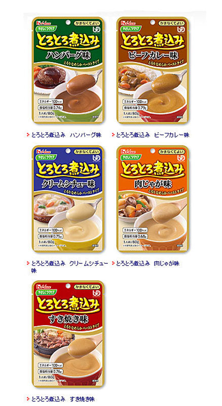 介護食 かまなくてよい レトルト やさしくラクケア とろとろ煮込みのビーフカレー 80g 88388 ハウス食品 介護用品