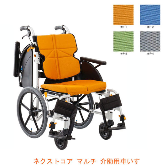 (代引き不可) 松永製作所 介助式車いす ネクストコアマルチ NEXT-41B 座幅40cm (NEXTCORE 多機能 折りたたみ) 介護用品