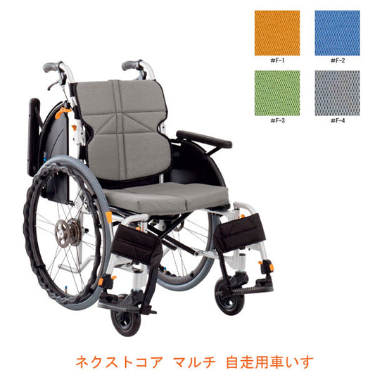 【メーカー欠品中・納期未定】（代引き不可）松永製作所 自走式車いすネクストコアマルチ NEXT-31B（NEXTCORE 多機能）介護用品【532P16Jul16】