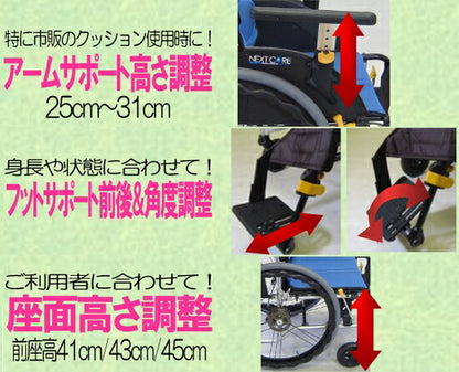 【メーカー欠品中、納期未定】(代引き不可) 松永製作所 自走式車いす ネクストコア アジャスト NEXT-51B (NEXTCORE 多機能 折りたたみ) 介護用品