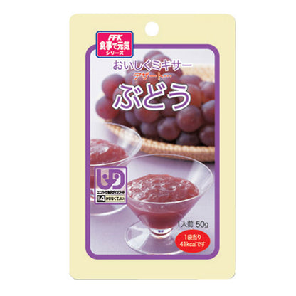 介護食 レトルト かまなくてよい おいしくミキサー ぶどう 50g 567695 デザート ホリカフーズ 介護用品