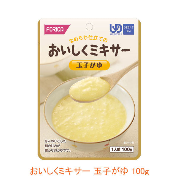 介護食 レトルト かまなくてよい おいしくミキサー 玉子がゆ 100g 567740 主食 ホリカフーズ 介護用品