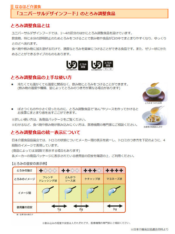 介護食 レトルト かまなくてよい おいしくミキサー 玉子がゆ 100g 567740 主食 ホリカフーズ 介護用品