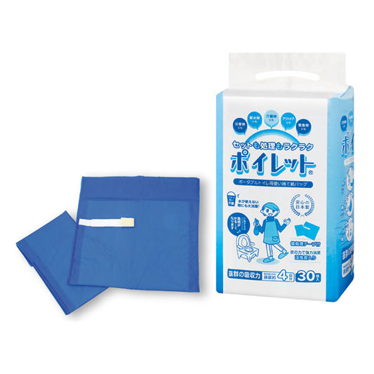 (代引き不可) ポイレット 1ケース (30枚×4袋個入) ハレルヤワークス ヘルスアシスト倶楽部 (ポータブルトイレ 紙バッグ) 介護用品