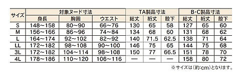 オールシーズン対応の 介護用パジャマ コンビネーション （フルオープン型） 5738-TA LL エンゼル （つなぎ服 いたずら防止 タッチホック）介護用品