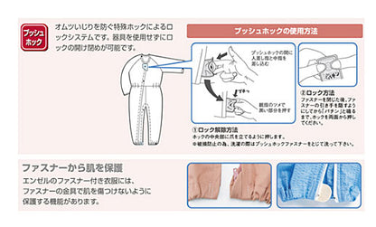 オールシーズン対応の 介護用パジャマ コンビネーション （フルオープン型） 5738-TA LL エンゼル （つなぎ服 いたずら防止 タッチホック）介護用品