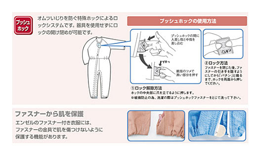 オールシーズン対応の 介護用パジャマ コンビネーション (フルオープン型） 5738-TA 3L エンゼル (つなぎ服 いたずら防止 タッチホック）介護用品