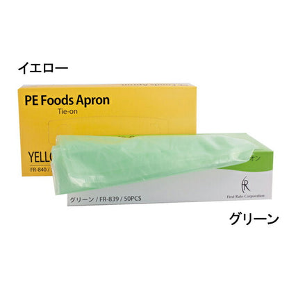 PE食事用エプロン FR-839　FR-840　50枚入 ファーストレイト (介護 エプロン 食事用エプロン) 介護用品